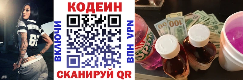 гидра ссылка  Кувшиново  Codein напиток Lean (лин) 