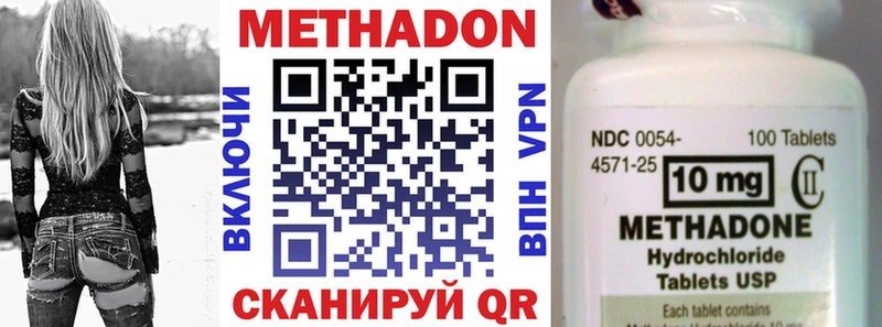 МЕТАДОН мёд  где найти наркотики  Кувшиново 
